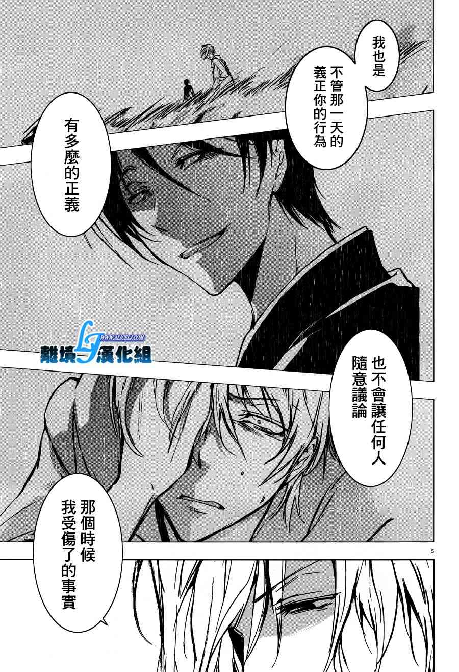 73话5