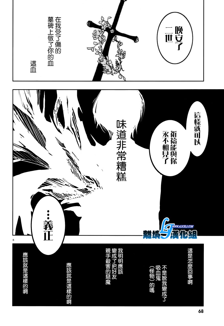 73话6