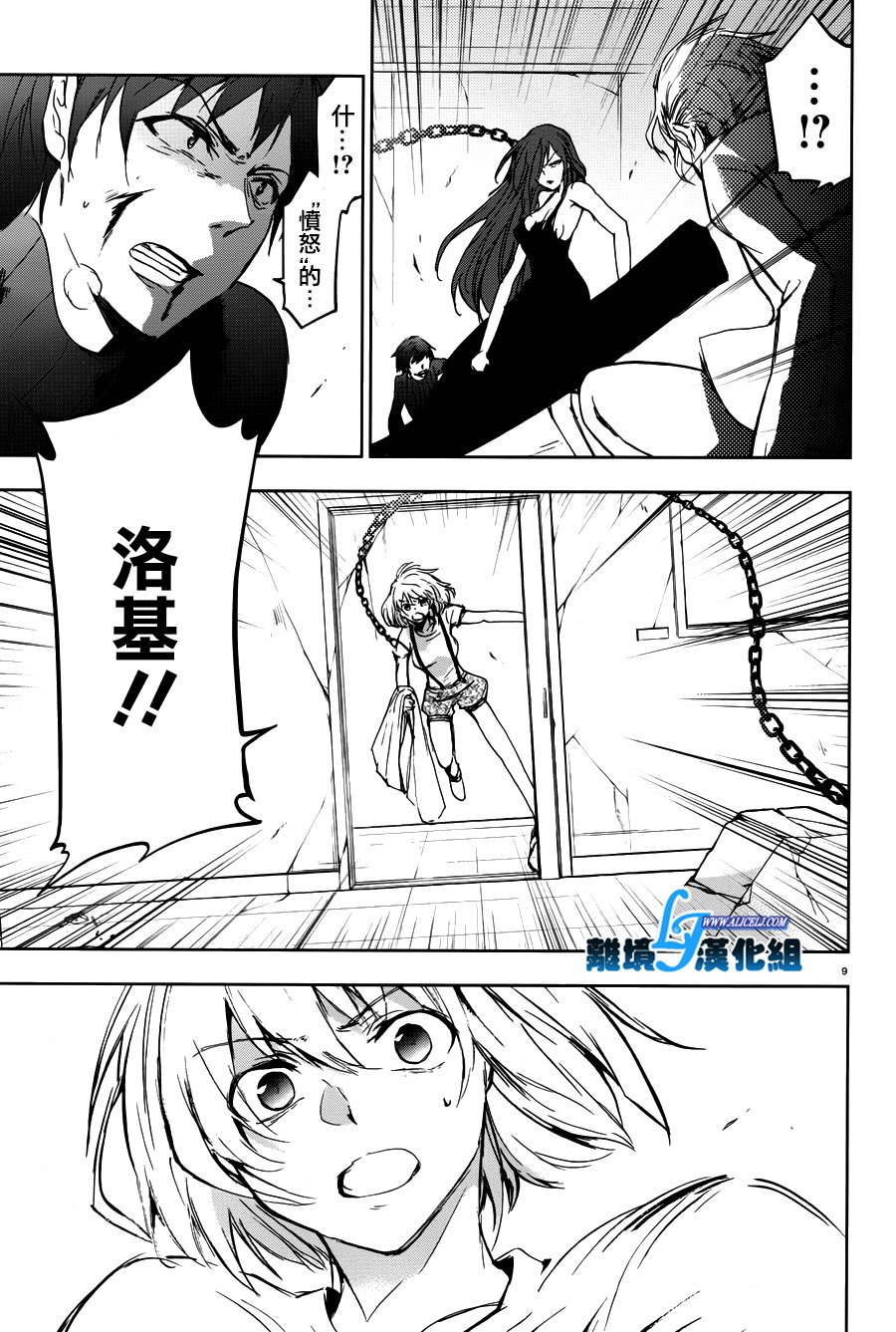 73话9