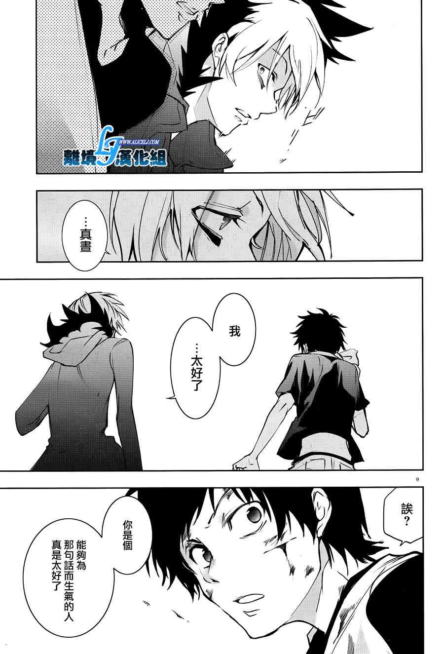 74话11