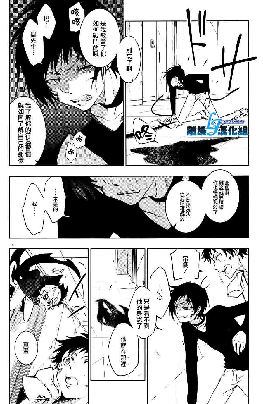 74话6