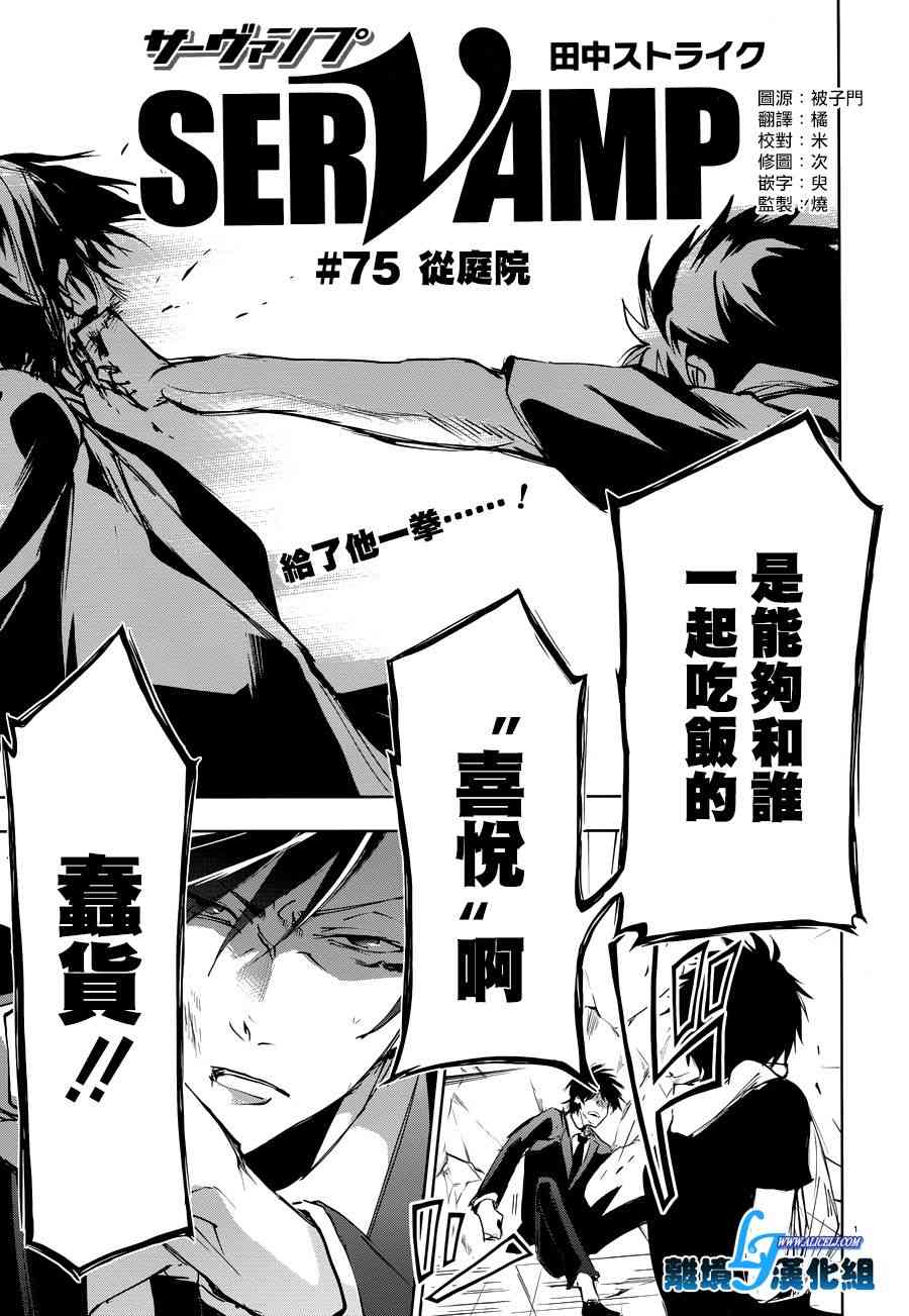 75话0