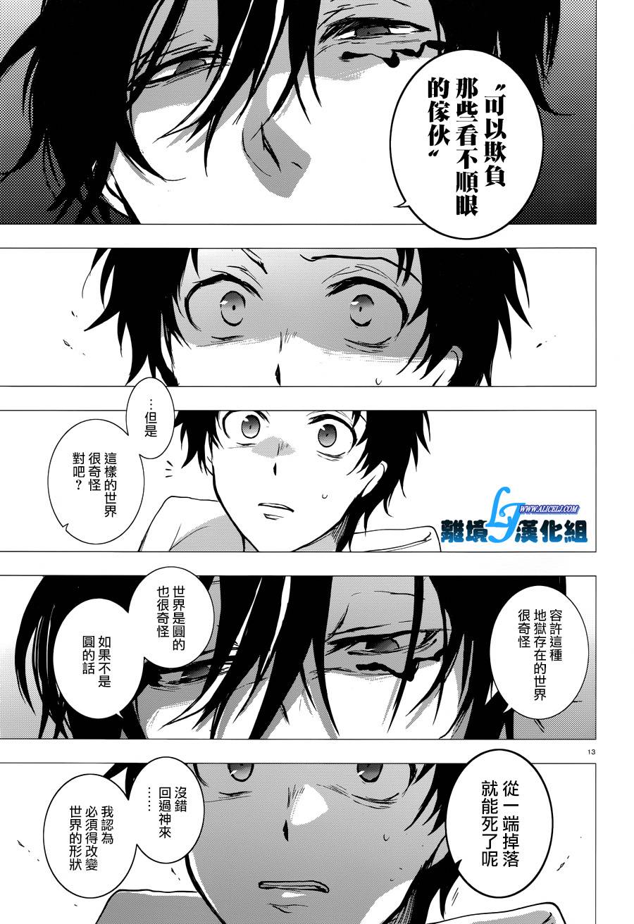 77话12