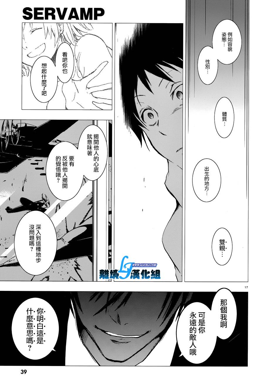 77话16