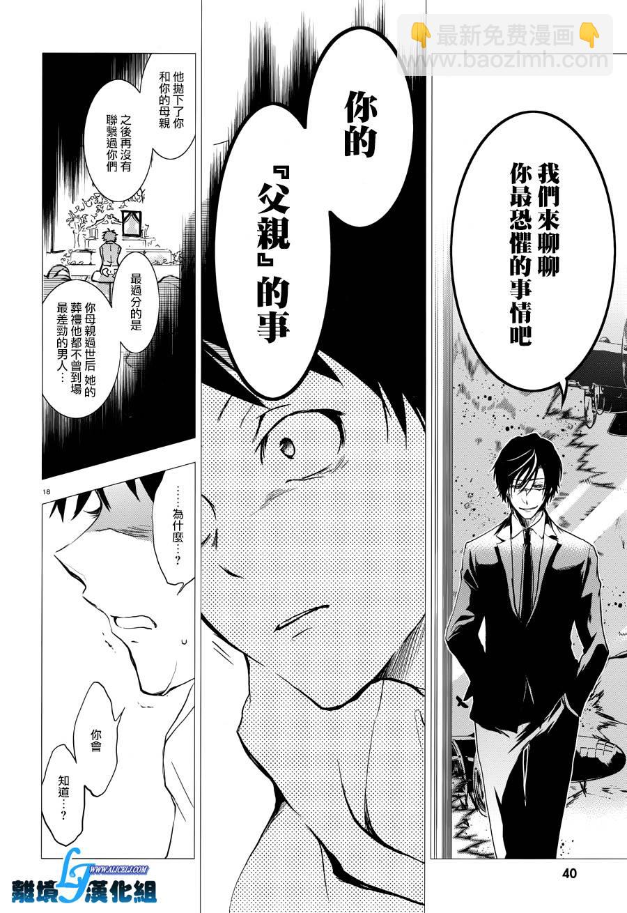 77话17