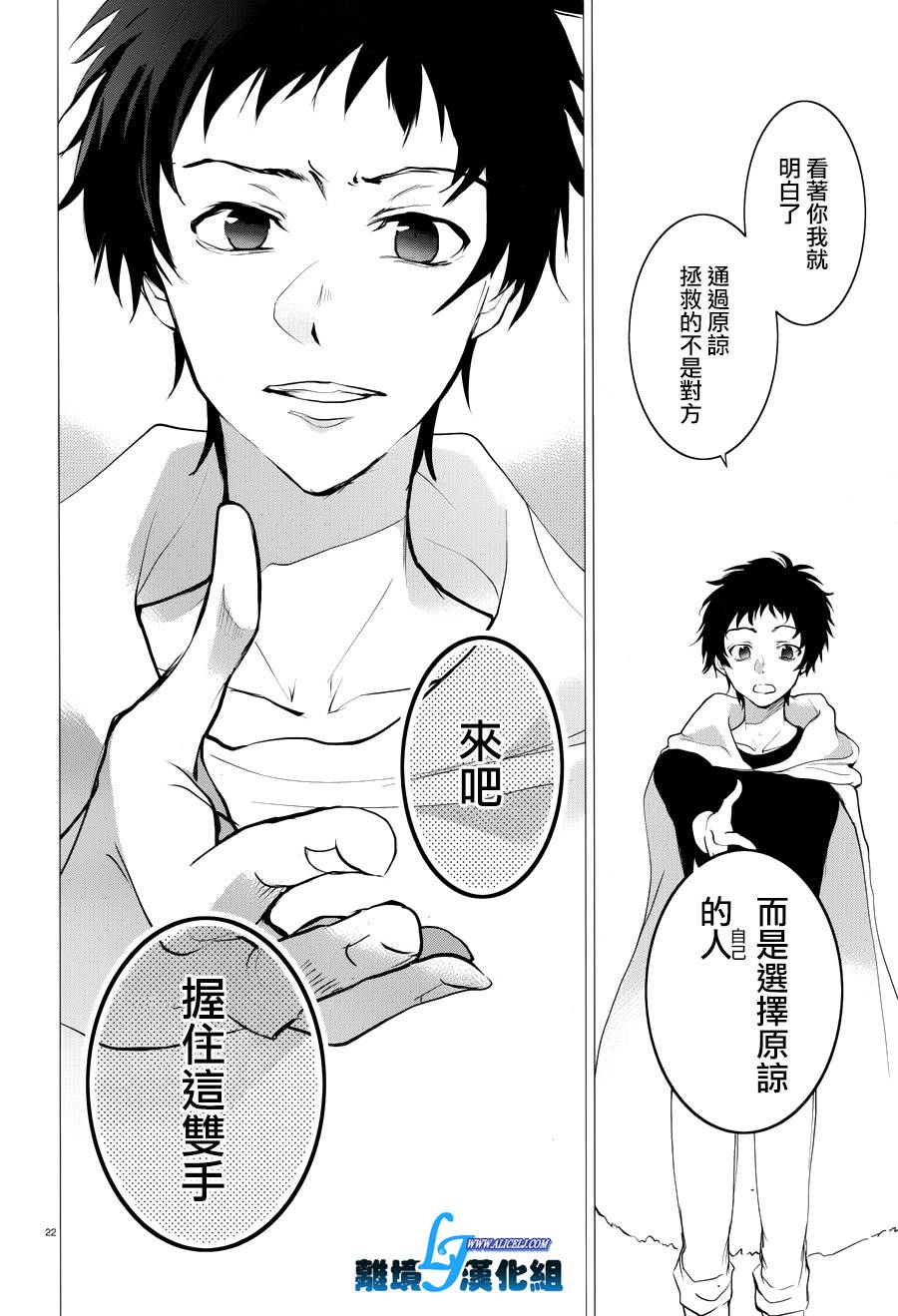 77话21