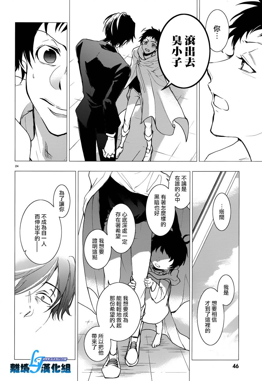 77话23