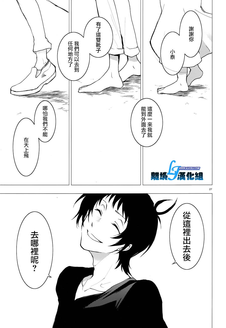 77话26