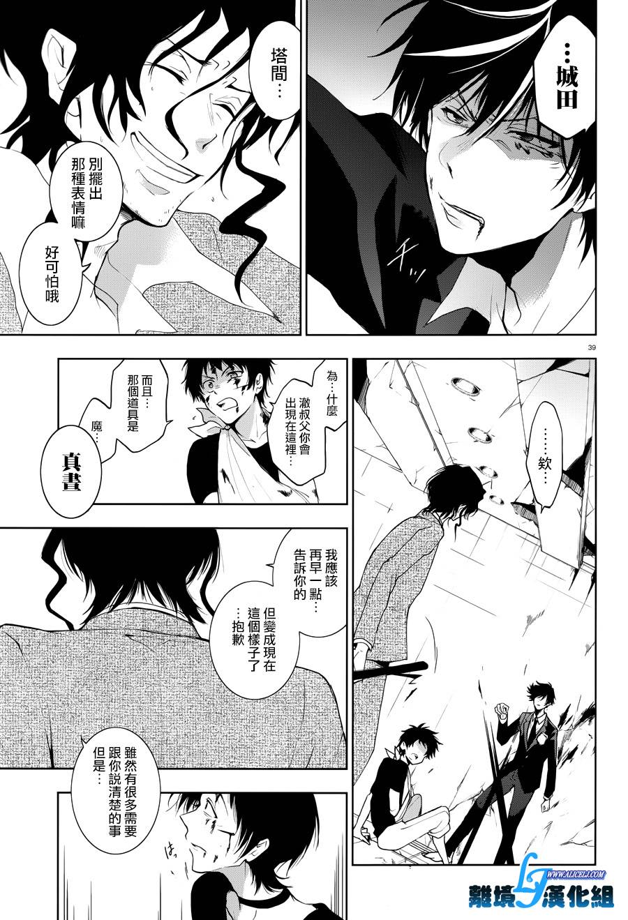 77话36