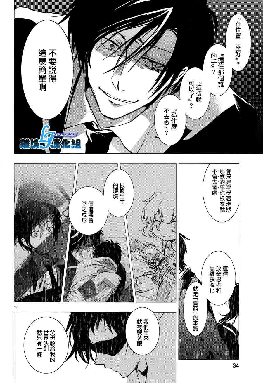 79话12