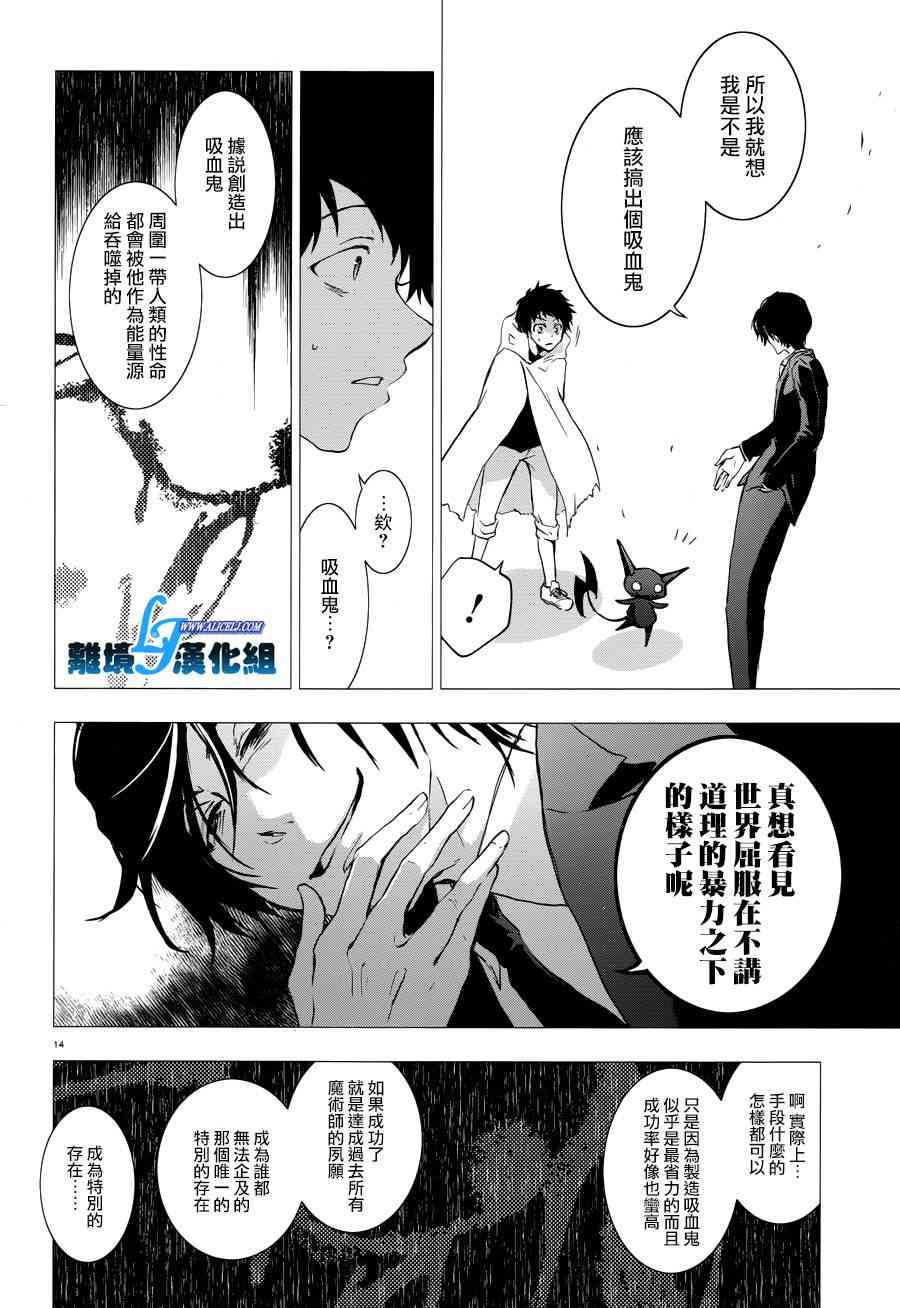 79话14