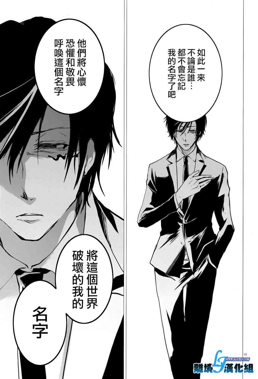 79话15