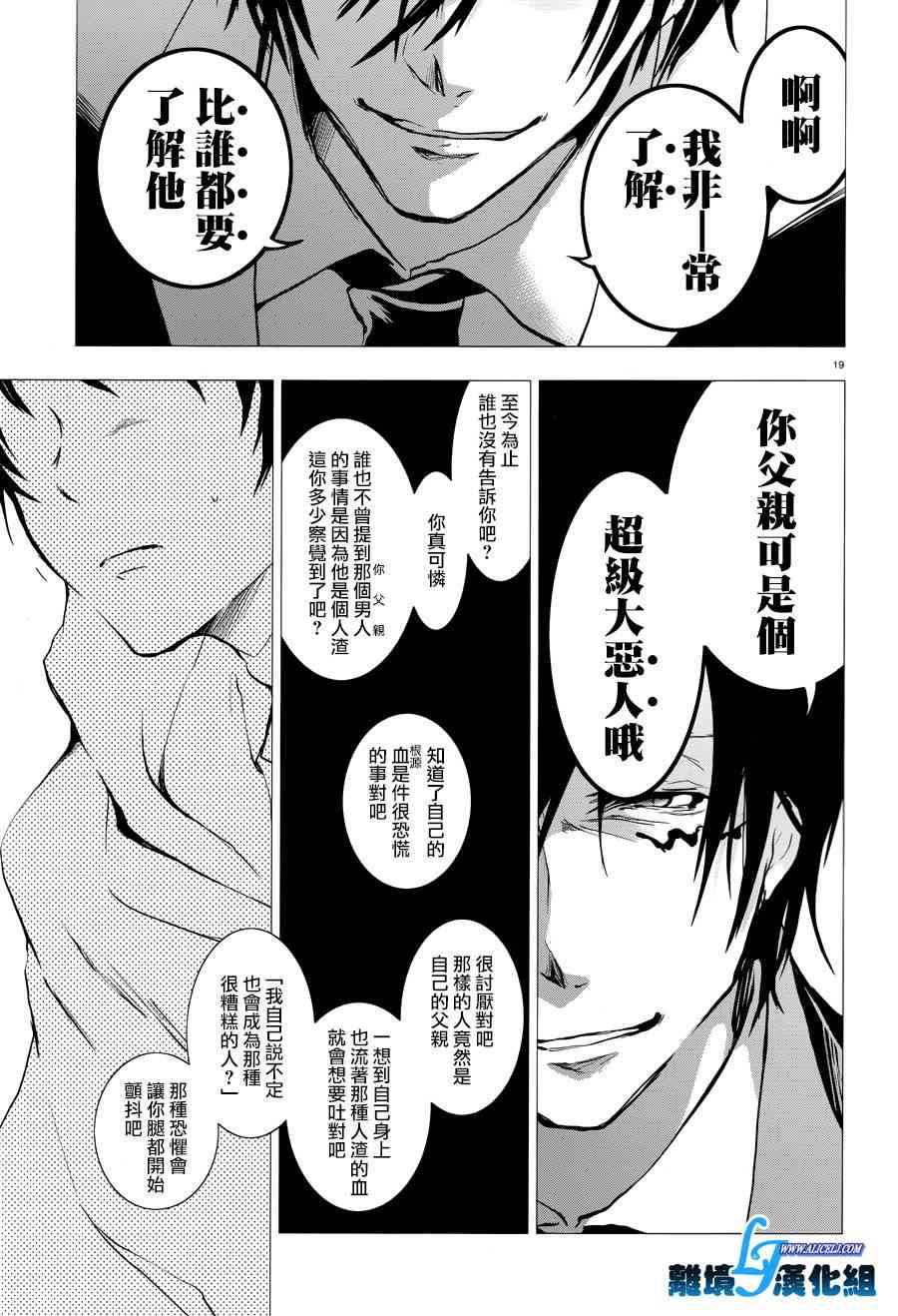 79话19