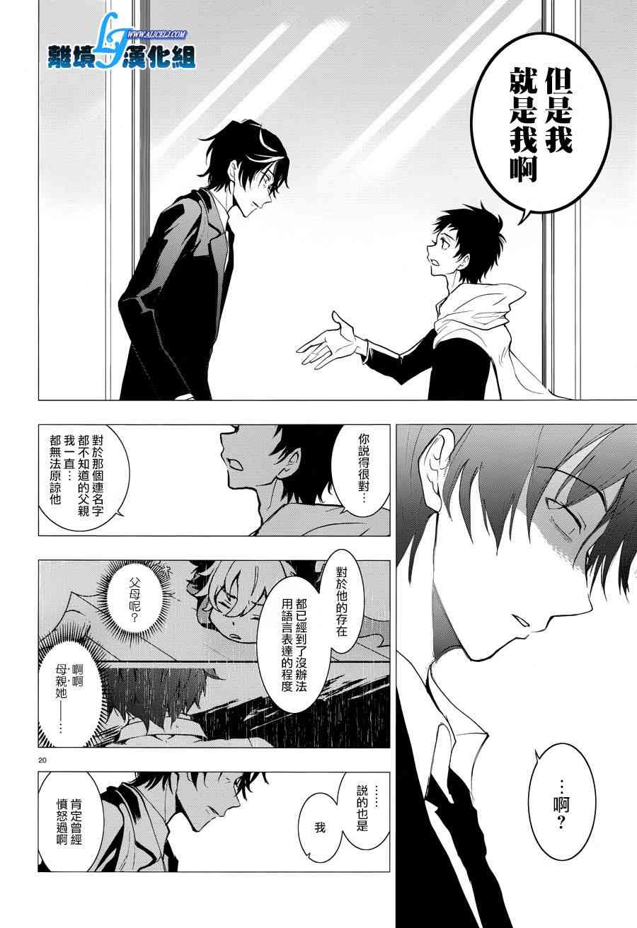 79话20