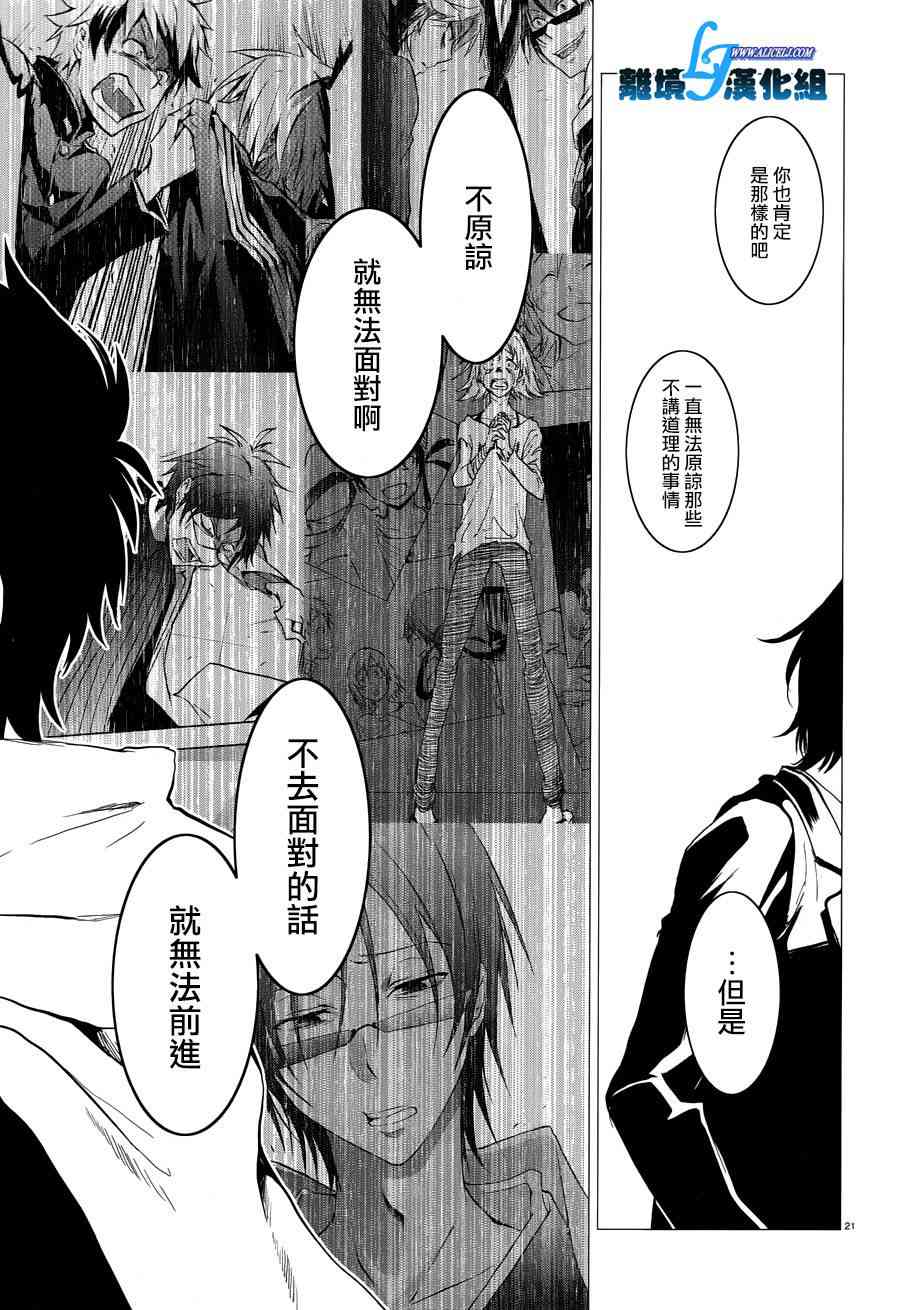 79话21