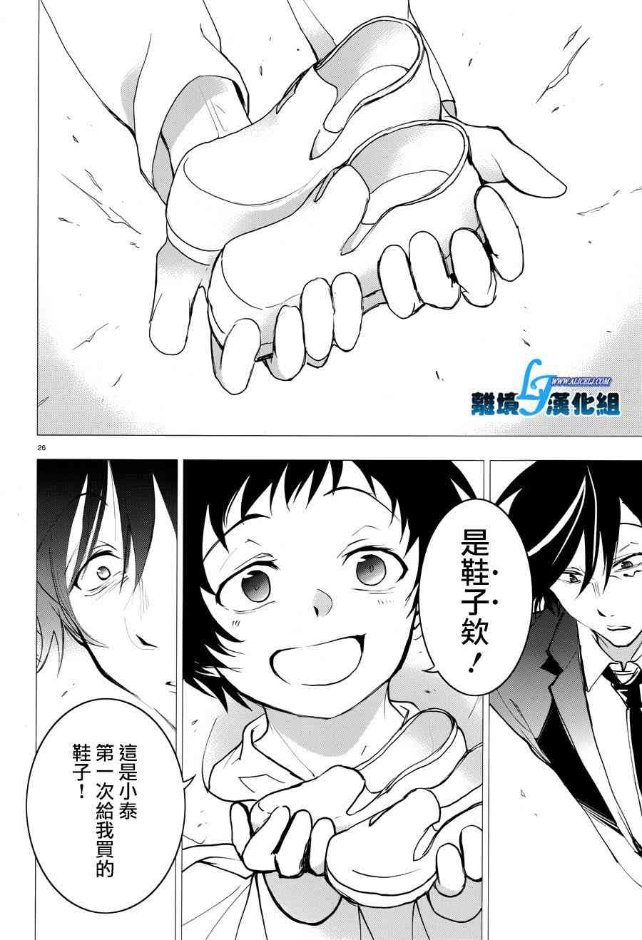 79话26