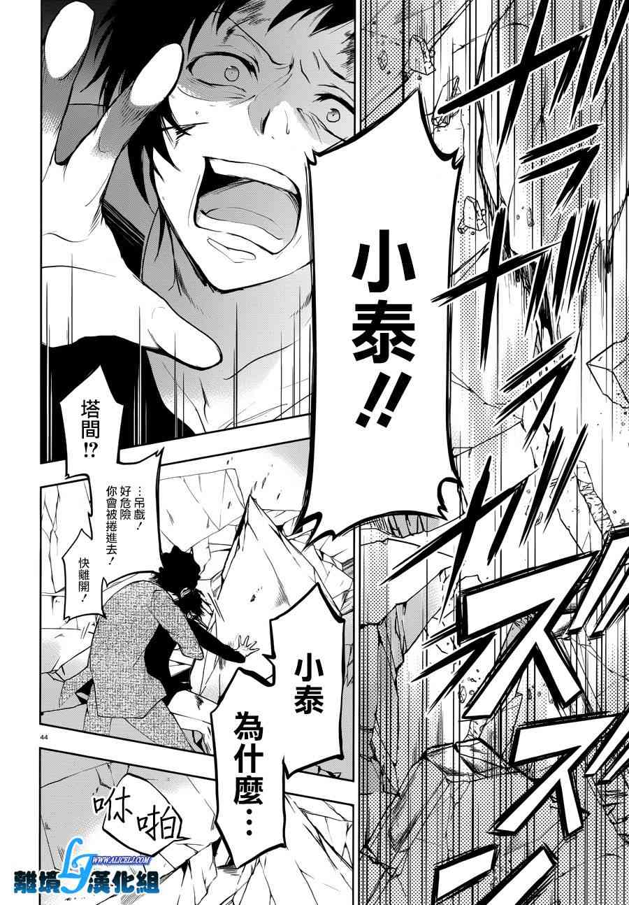 79话43