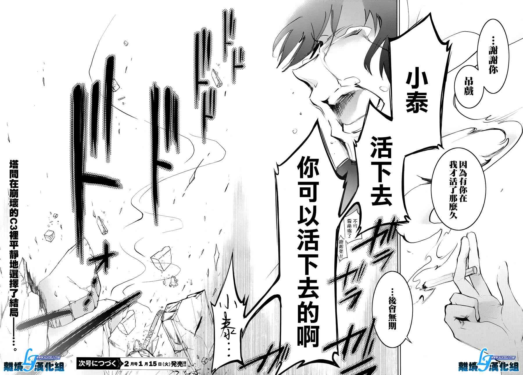79话45