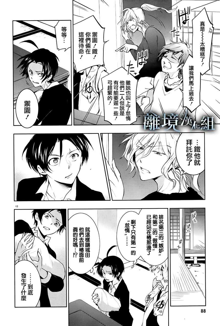 84话11