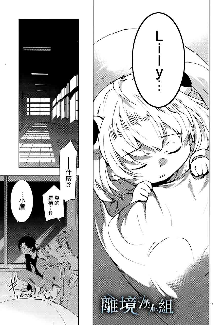 84话12