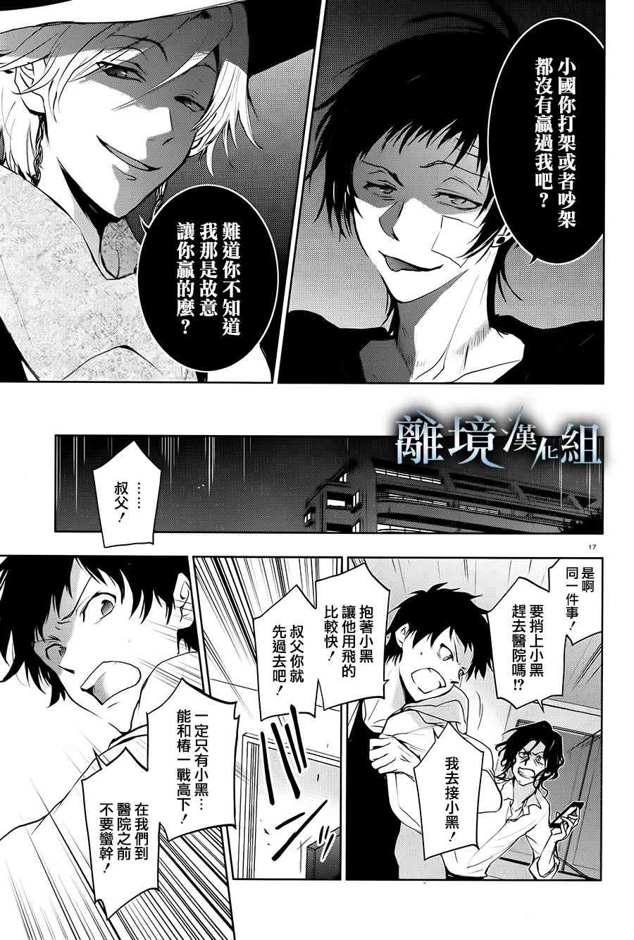 84话16