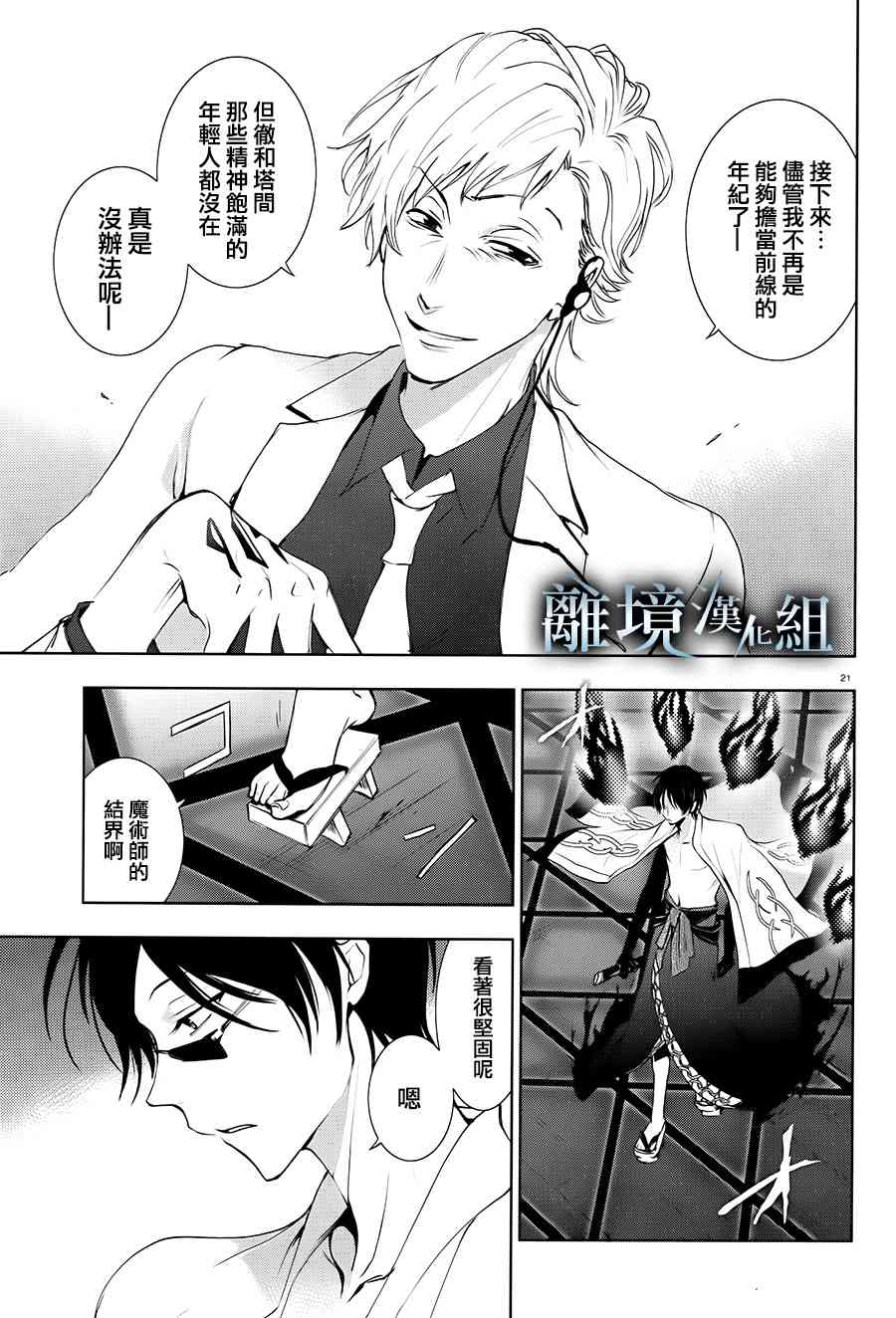 84话20