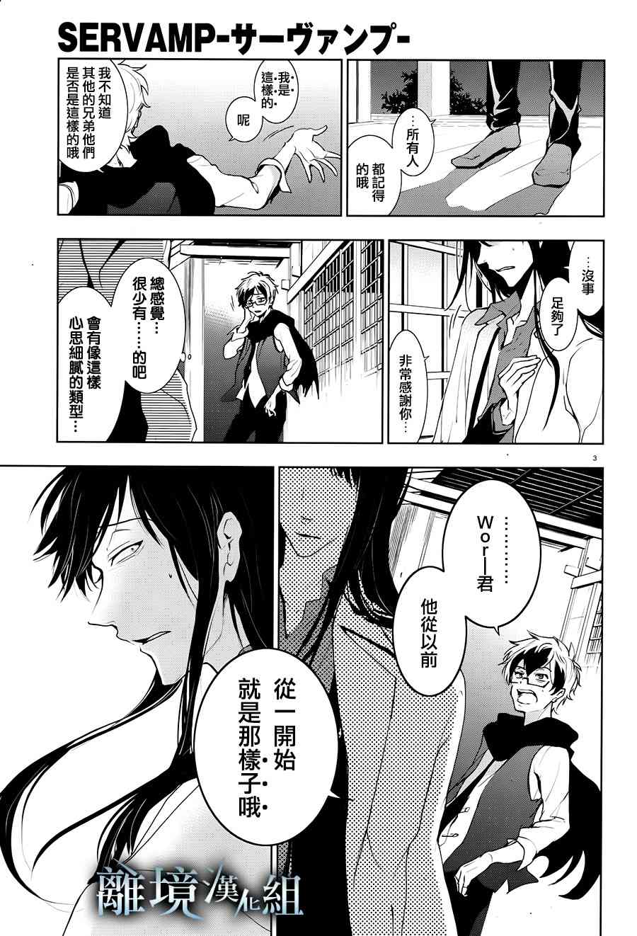 84话3