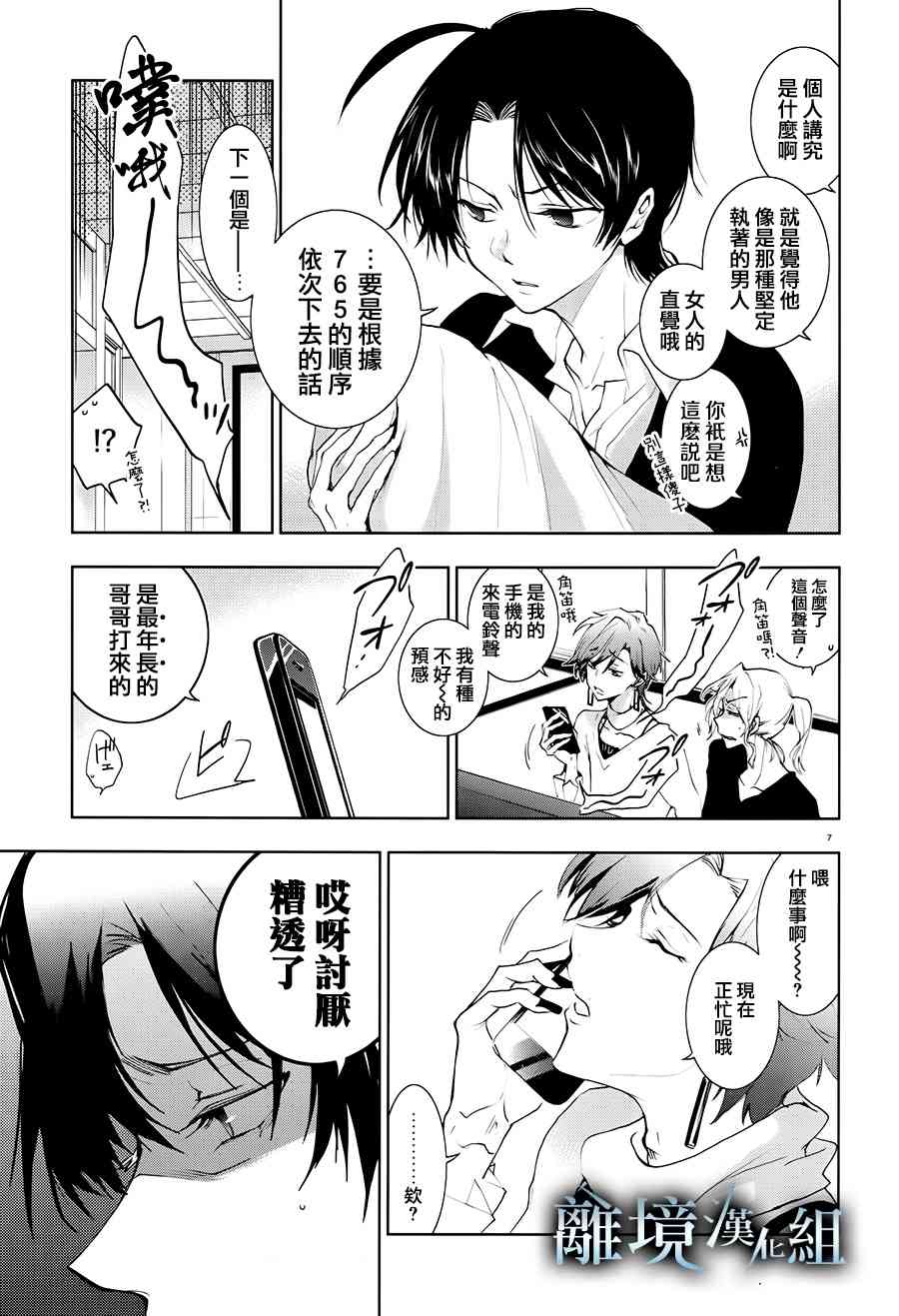 84话7