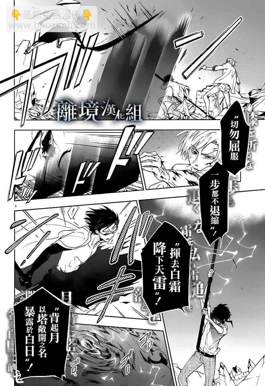 85话10