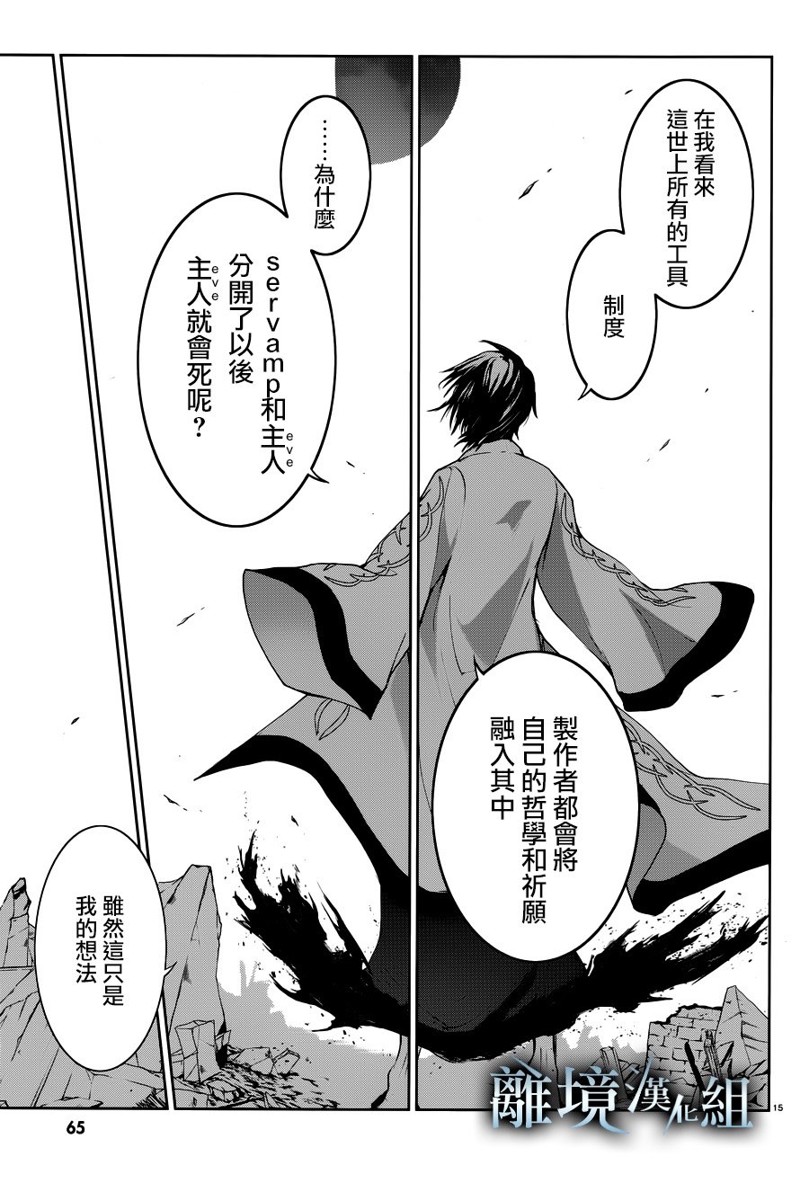 87话16