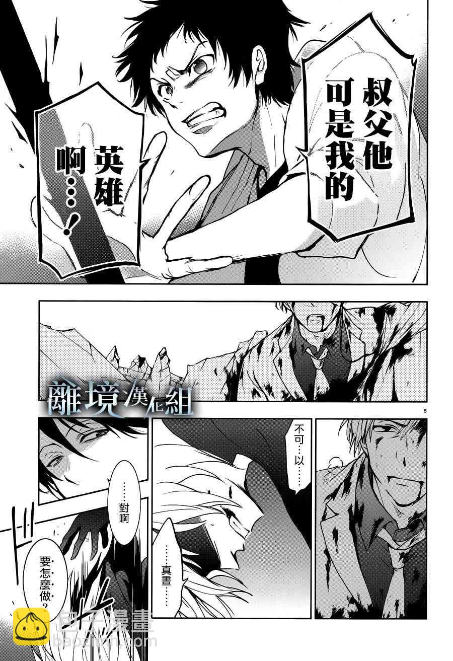 87话6