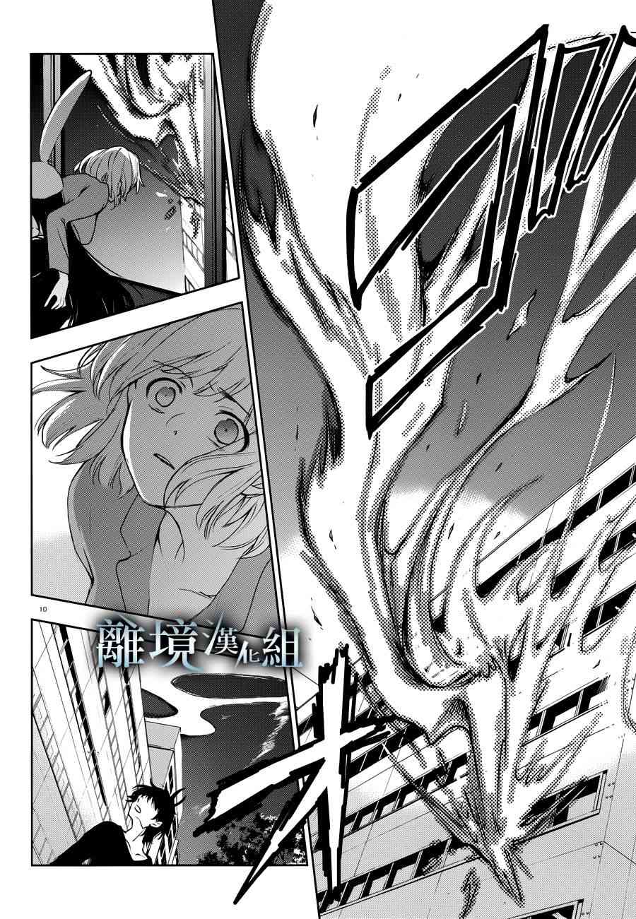 89话10