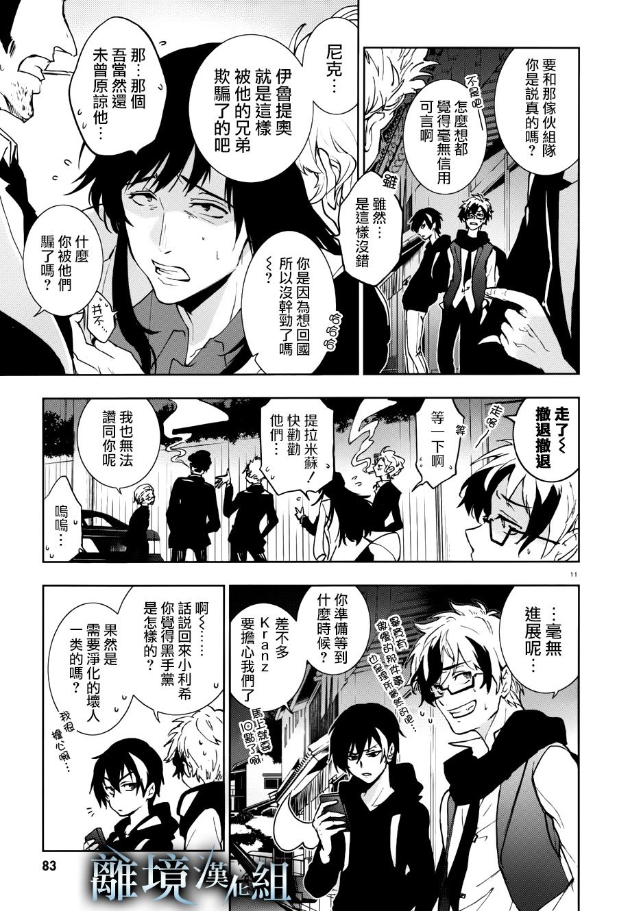 93话12