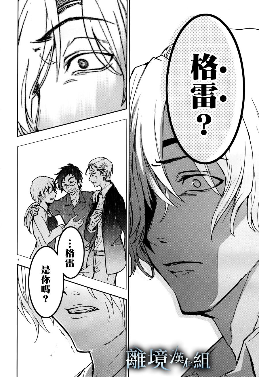 93话5