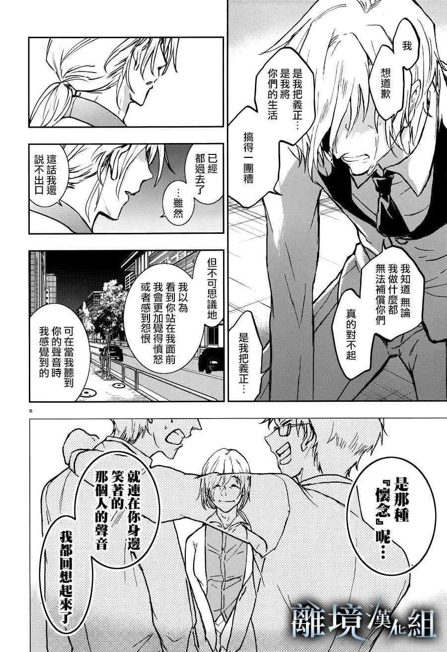 93话7
