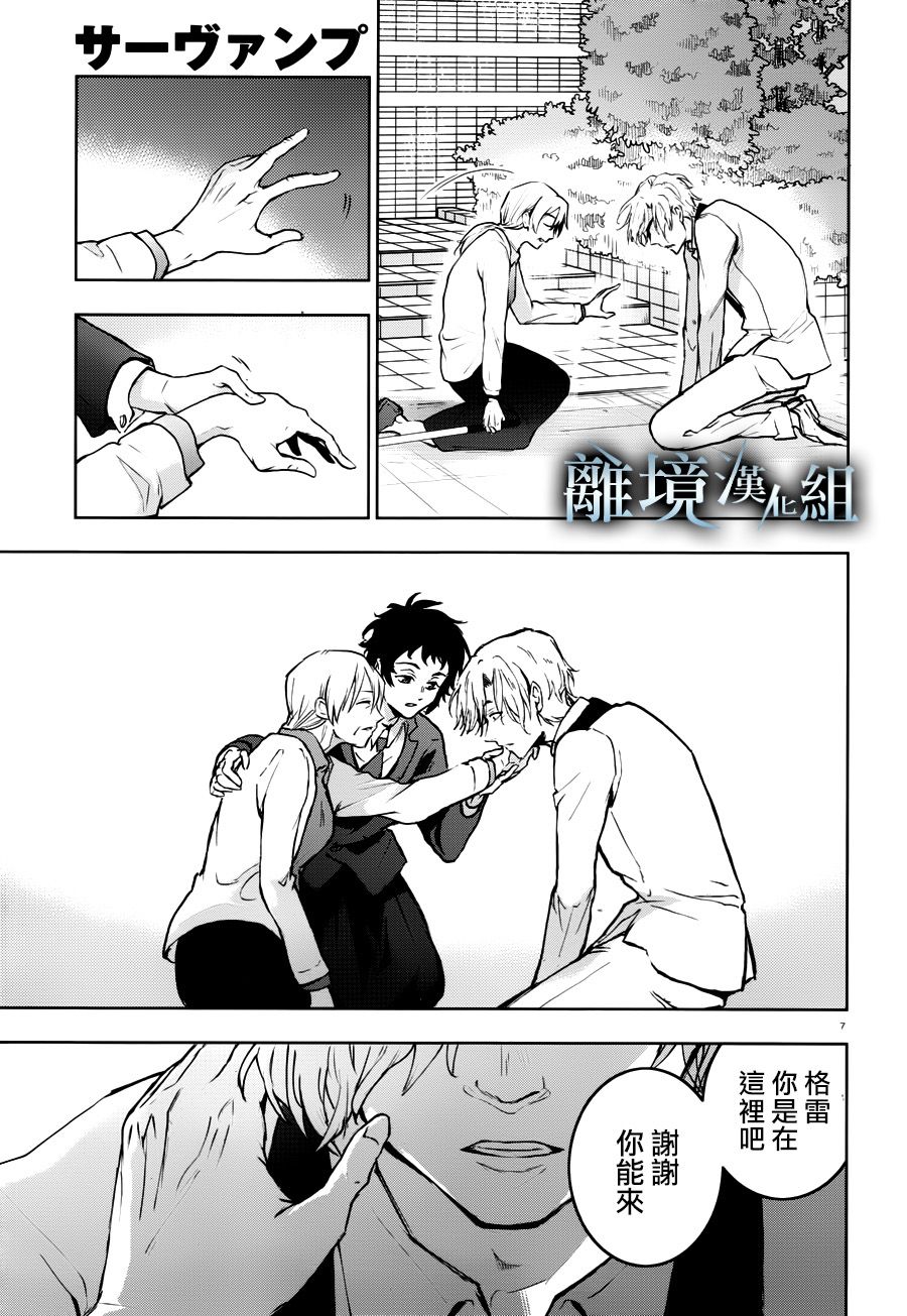 93话8