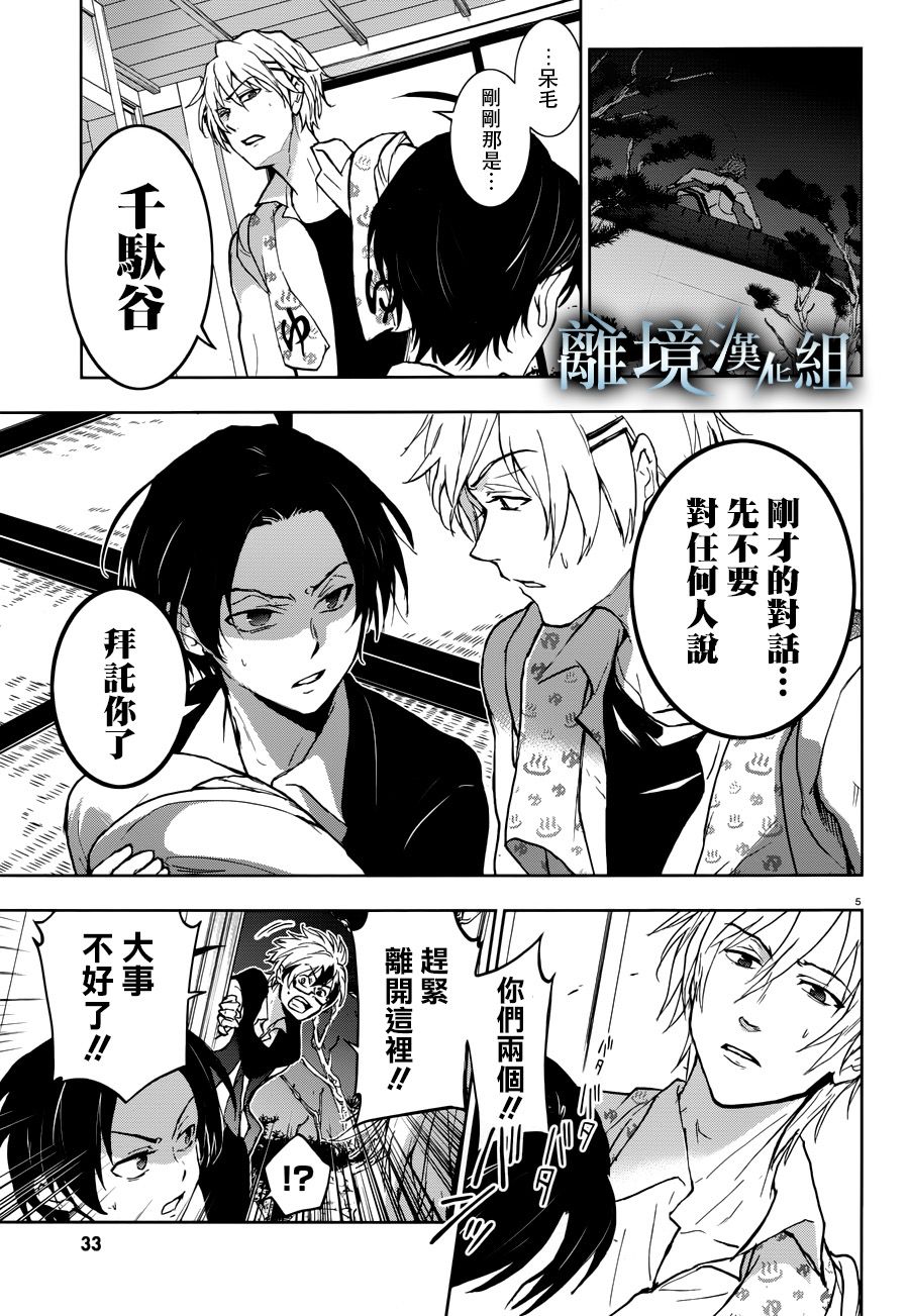 94话8