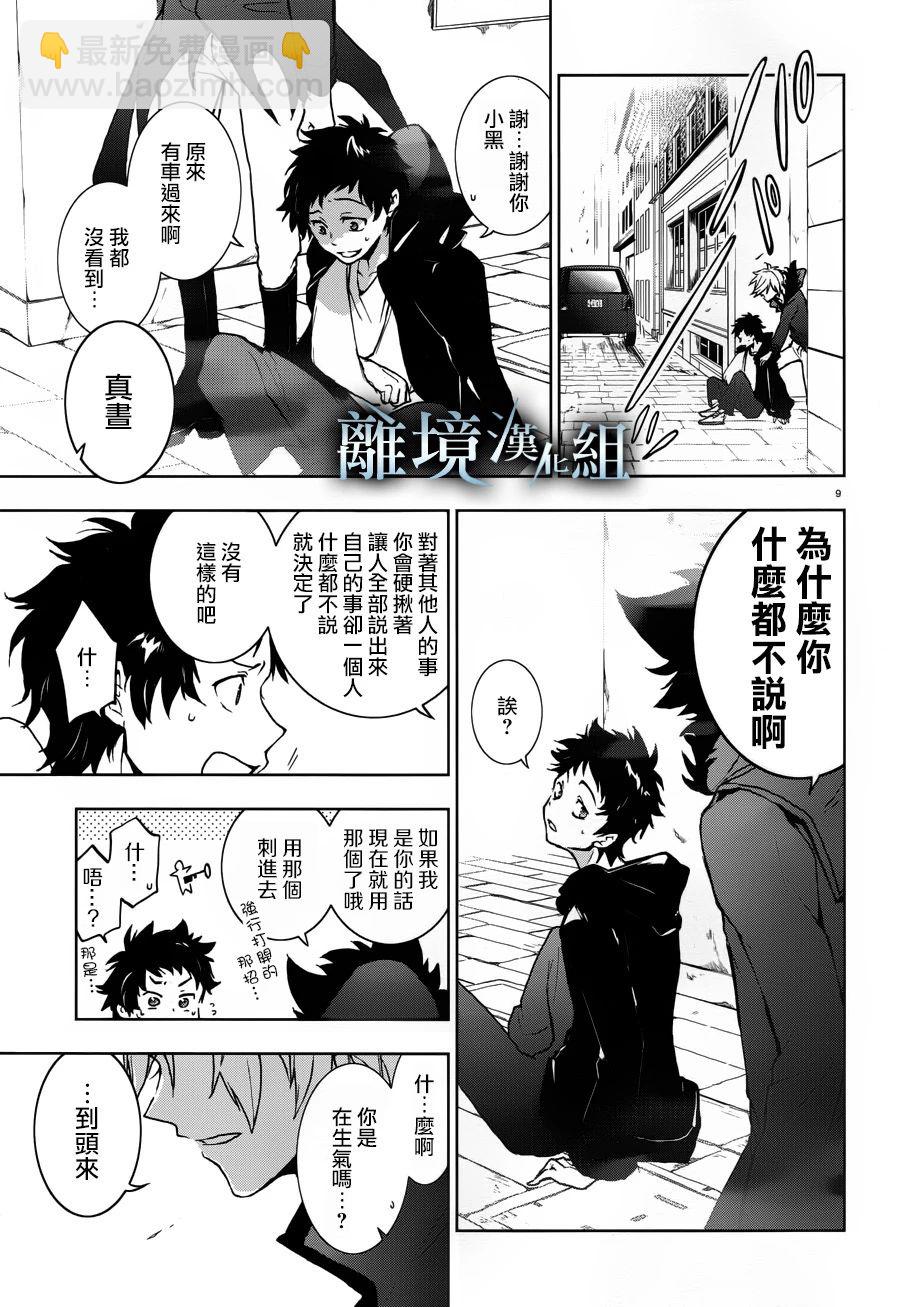 95话11