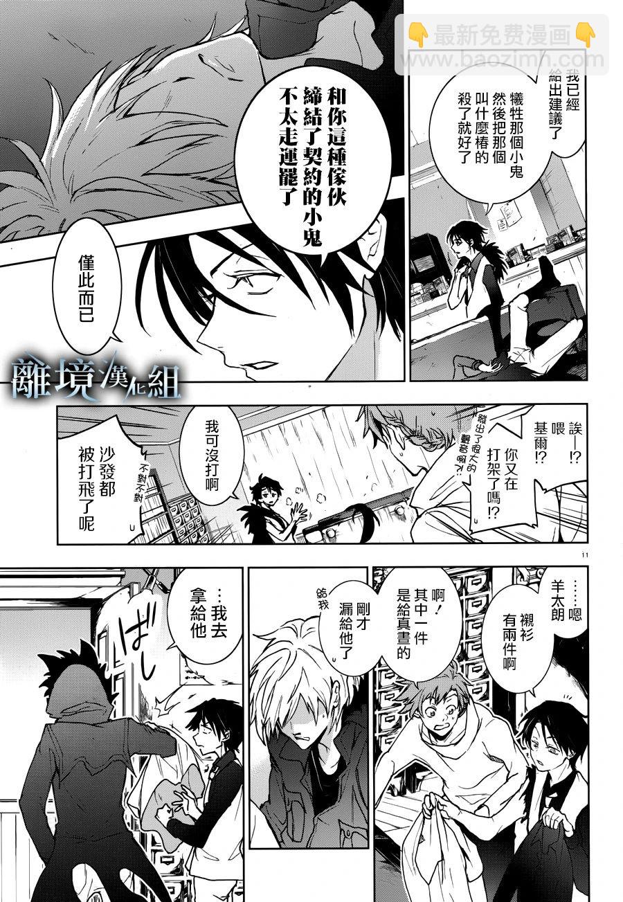 96话10
