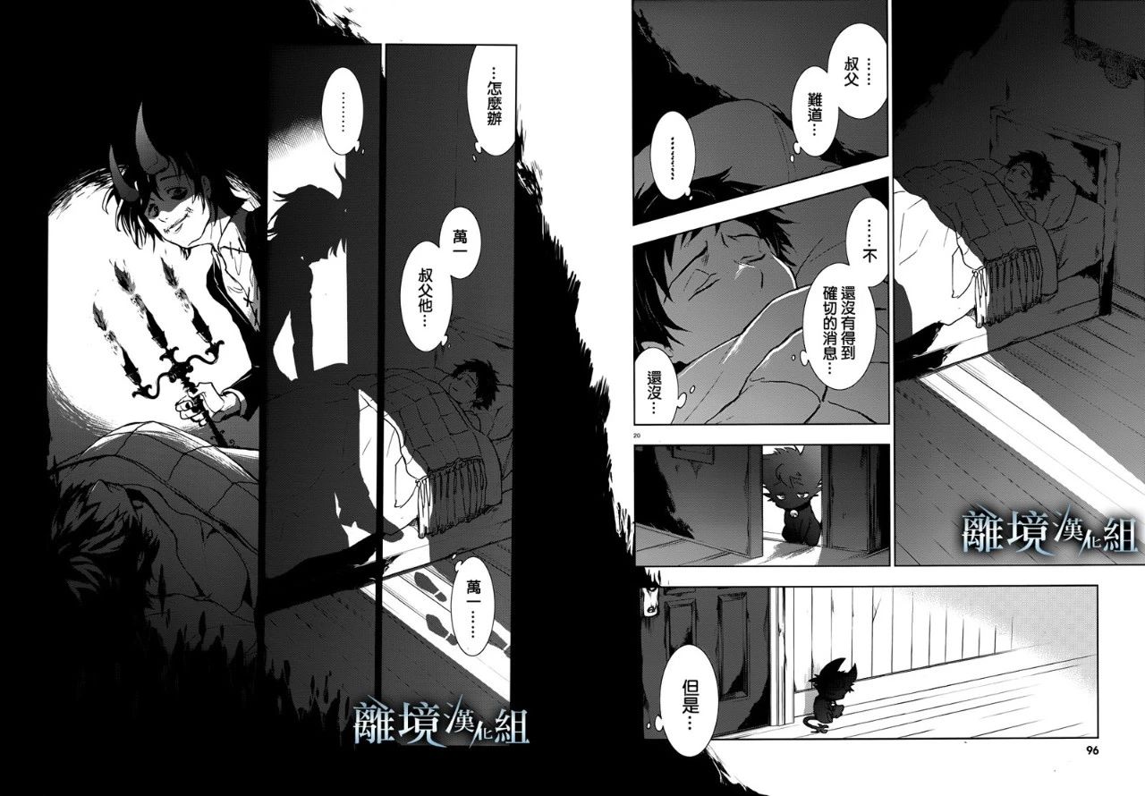 96话19