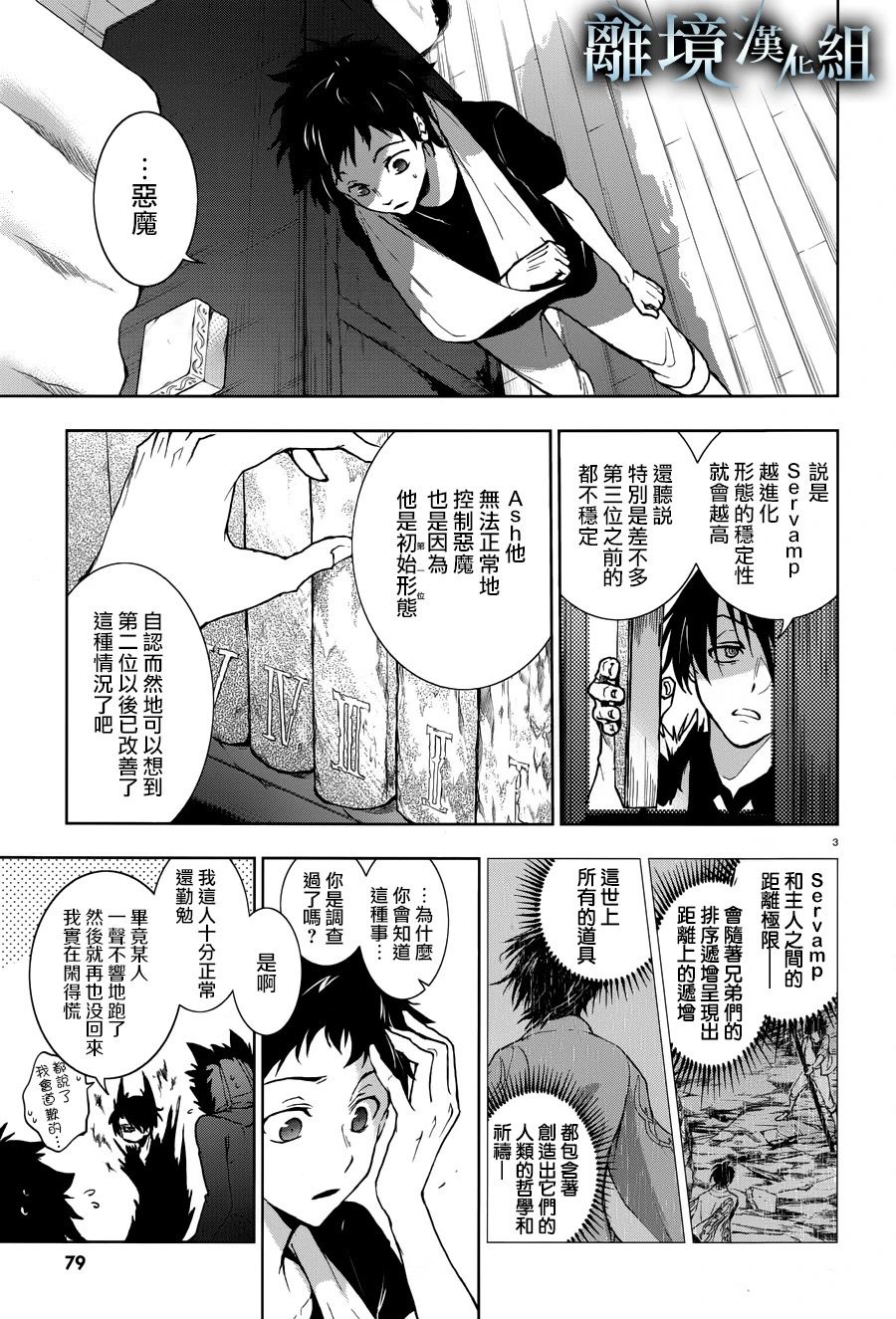 96话2