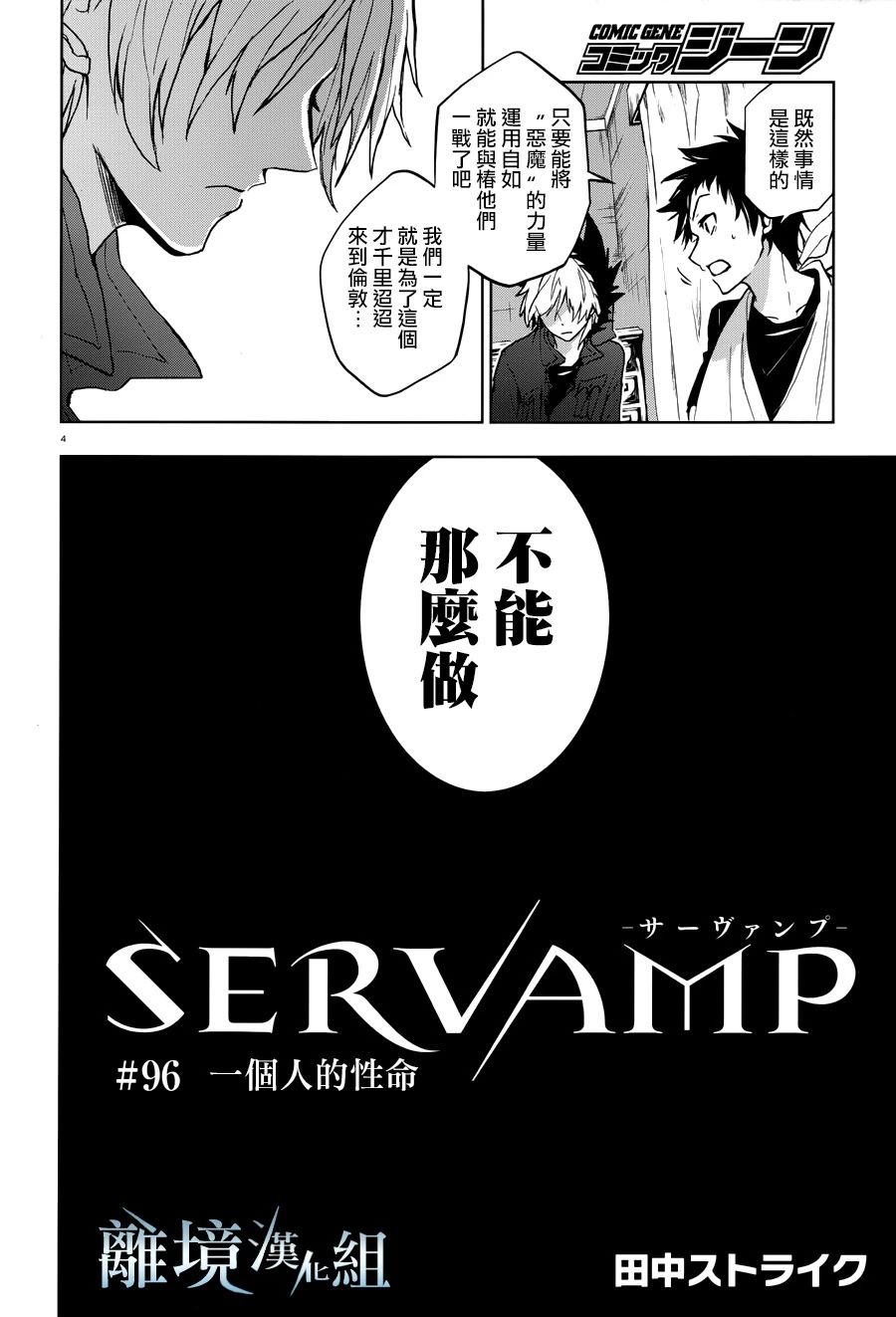 96话3