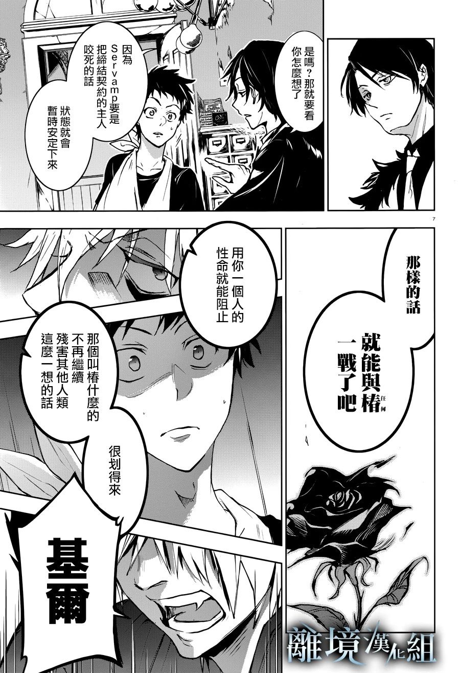 96话6