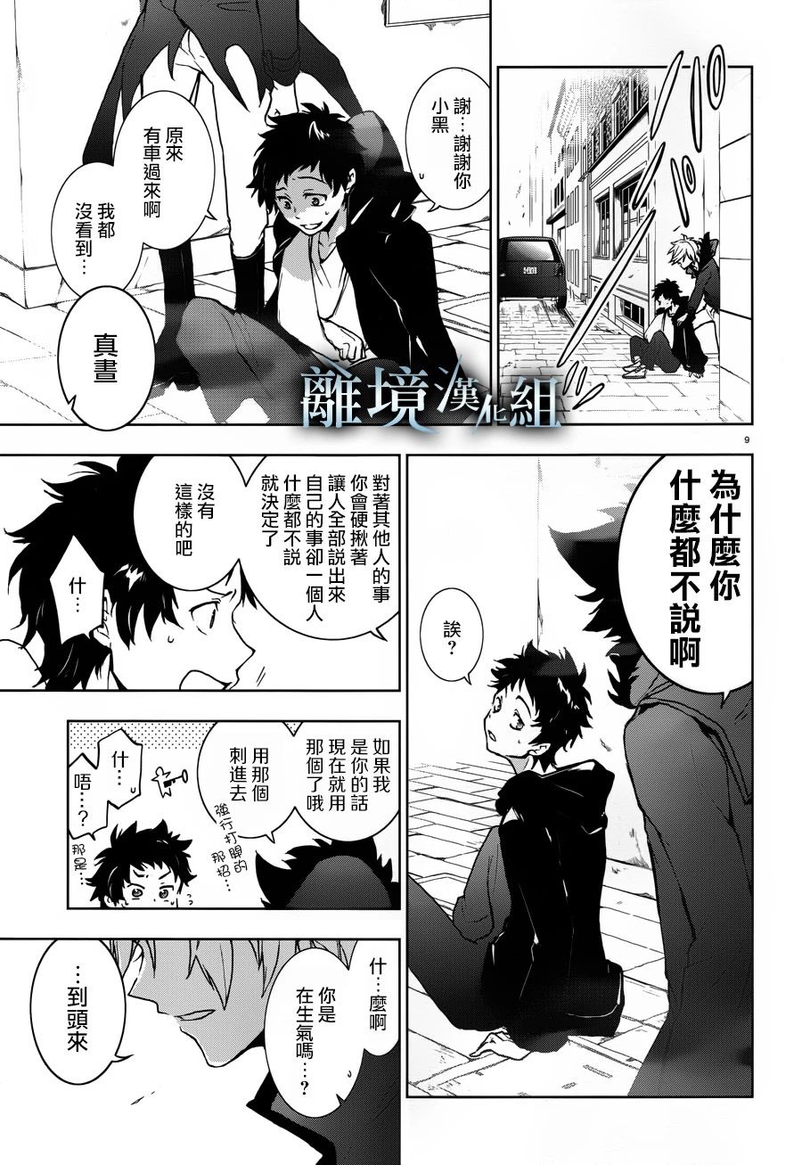 97话11