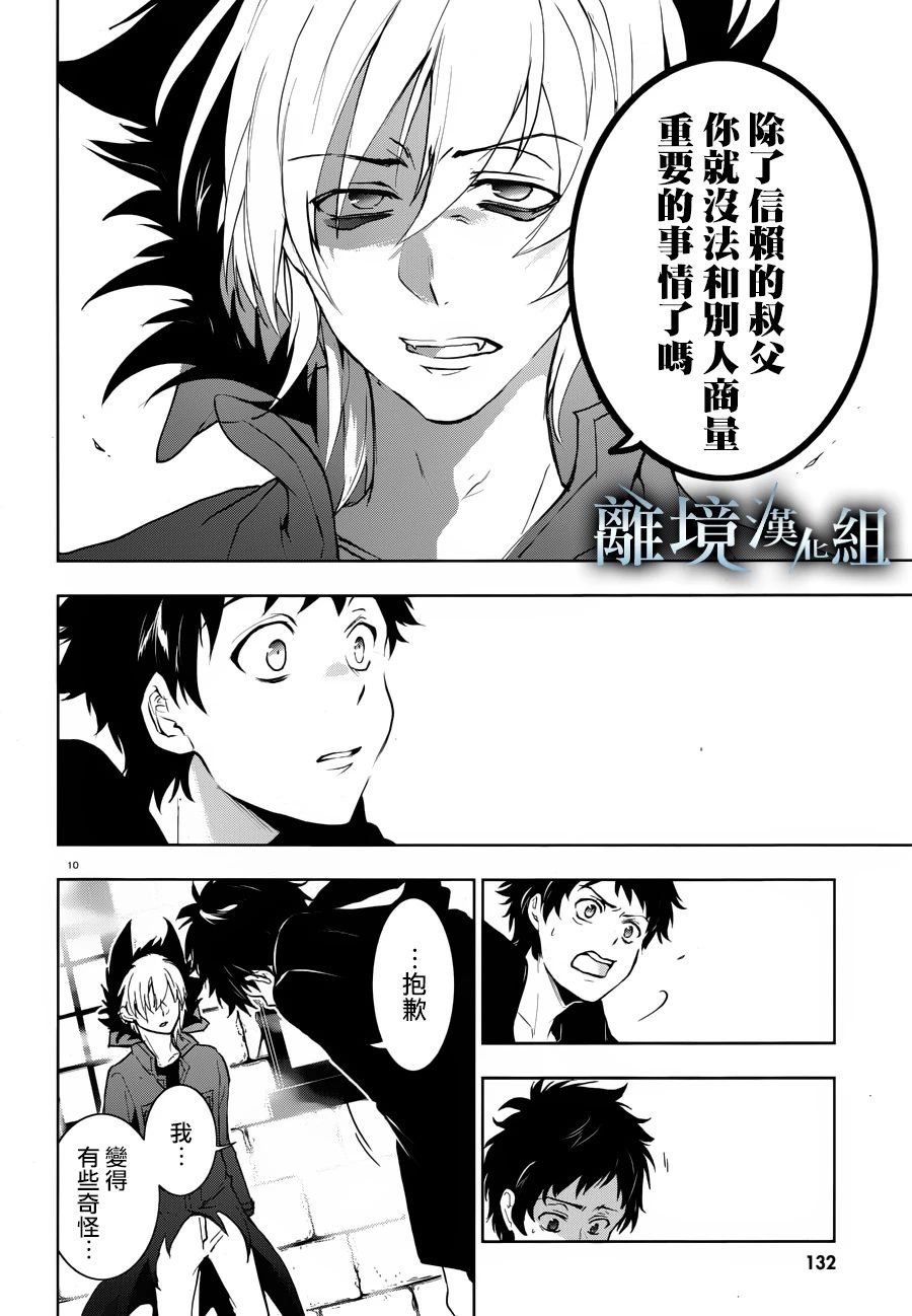 97话12
