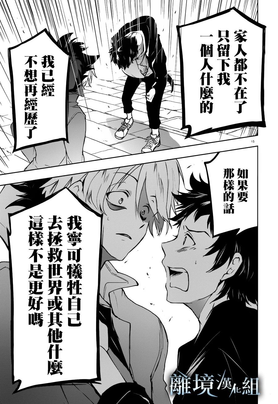 97话17