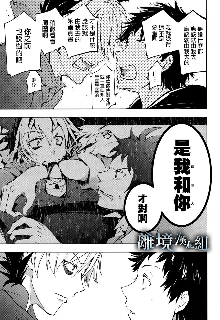 97话20