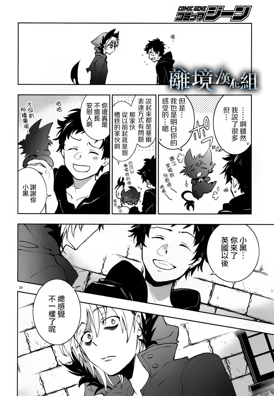 97话21