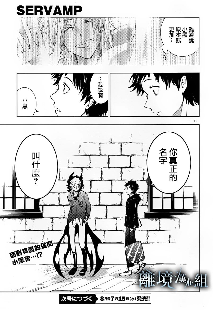 97话22