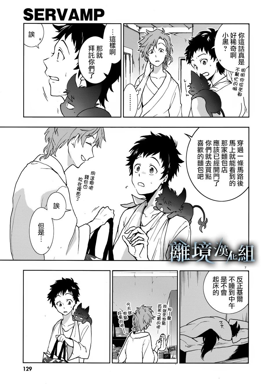 97话9